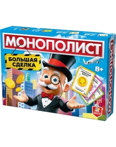 Настольная игра Десятое королевство Монополист Большая сделка / 05604