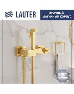 Гигиенический душ со смесителем Lauter Glow 21LT0224GL