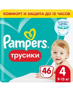 Подгузники-трусики детские Pampers Pants 4 Maxi