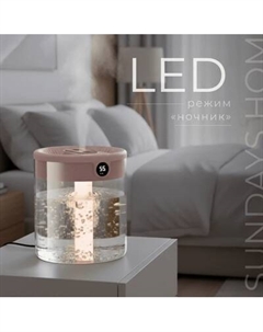 Ультразвуковой увлажнитель воздуха Sundays Home C0015385B Sundays home