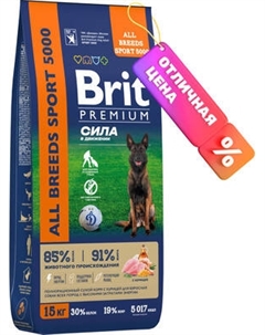 Сухой корм для собак Brit Premium Dog Adult Sport 5000 с курицей / 5092925