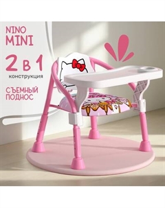 Стульчик для кормления NINO Mini Nino