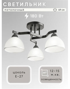 Люстра Aitin-Pro НПБ 02-3x60-101 / 8205/3 Aitin-pro