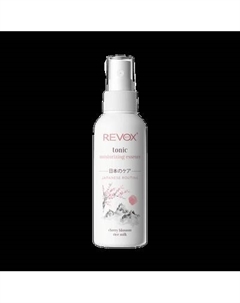 Тоник для лица Revox B77 Japanese Routine увлажняющий Тоник-эссенция Revox b77