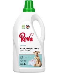 Кондиционер для белья Reva Care Детский Reva care