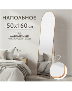 Зеркало Saniteco Archway 160x50