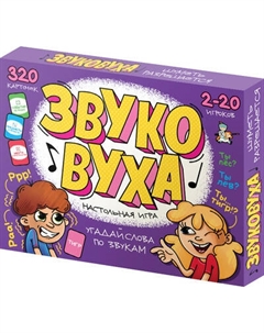 Настольная игра Десятое королевство Звуковуха / 05852