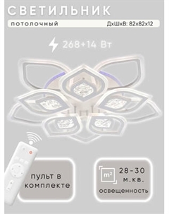 Люстра Aitin-Pro L29403/5+5 Aitin-pro