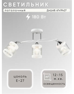 Спот Aitin-Pro НПБ 02-3x60-101 / N6211/3 Aitin-pro