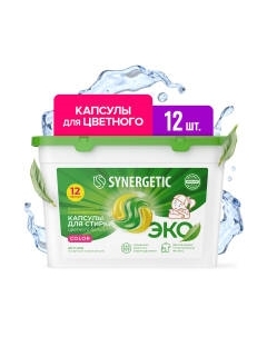 Капсулы для стирки Synergetic Color Концентрированные гипоаллергенные