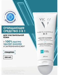 Молочко для снятия макияжа Vichy Purete Thermale универсальное 3 в 1