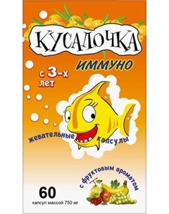 Жирные кислоты RealCaps Кусалочка иммуно 750мг Realcaps