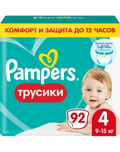 Подгузники-трусики детские Pampers Pants 4 Maxi