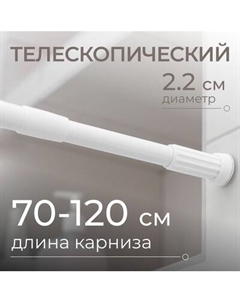 Карниз для ванны MONAMI 8011-70 Monami