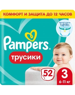 Подгузники-трусики детские Pampers Pants 3 Midi Jumbo Pack