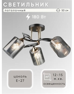 Люстра Aitin-Pro НПБ 02-3x60-101 / N6001/3 Aitin-pro