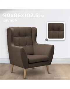 Кресло мягкое Mio Tesoro Фиджи Mio tesoro