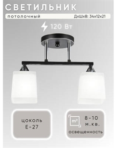 Потолочный светильник Aitin-Pro НПБ 02-2x60-101 / 5017/2 Aitin-pro