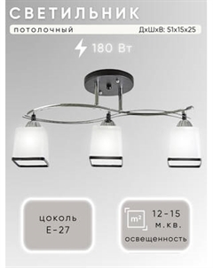 Люстра Aitin-Pro НПБ 02-3x60-101 / 7542/3 Aitin-pro