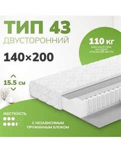 Матрас Mio Tesoro Тип 43 Stellata 140x200 Mio tesoro