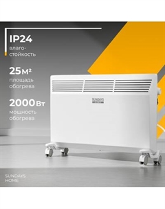 Конвектор Sundays Home Eco SHEC/EM-2000 Sundays home