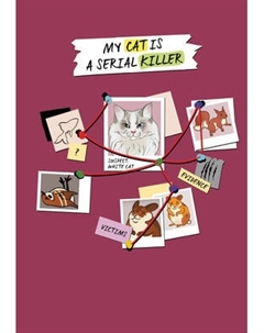 Блокнот Эксмо My Cat Is A Serial Killer. Белый кот / 9785042082672