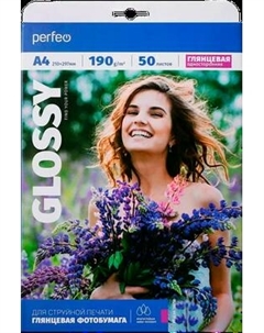 Фотобумага Perfeo PF-GLA4-190/50 А4 G03