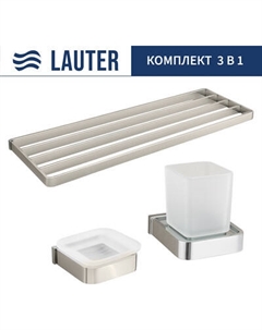 Набор аксессуаров для ванной Lauter 21SH7061 + 21SH7051 + 21SH7131