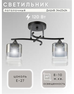 Потолочный светильник Aitin-Pro НПБ 02-2x60-101 / 5015/2 Aitin-pro