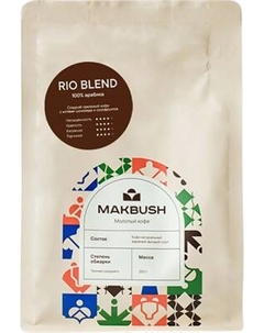 Кофе молотый MakBush Rio Blend Makbush