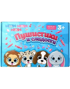 Настольная игра ND Play Пушистики и сладости / 308640 Nd play
