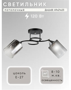 Потолочный светильник Aitin-Pro НПБ 02-2x60-101 / 5014/2 Aitin-pro