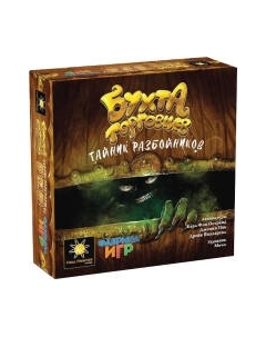 Дополнение к настольной игре Фабрика Игр Бухта торговцев. Тайник разбойников Фабрика игр