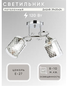 Потолочный светильник Aitin-Pro НПБ 02-2x60-101 / 6125/2 Aitin-pro