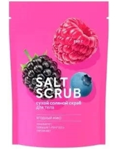 Скраб для тела Fabrik Cosmetology Ягодный микс соляной Fabrik cosmetology
