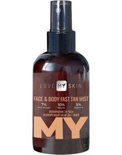 Спрей-автозагар Love My Skin Экспресс Love my skin