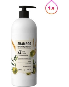 Шампунь для волос Fabrik Cosmetology для всех типов волос Fabrik cosmetology