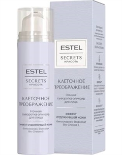 Сыворотка для лица Estel Secrets Клеточное преображение ночная