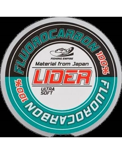 Леска флюорокарбоновая Fishing Empire Lider Fluorocarbon 100% 10м 0.80мм / FLN- 0180 Fishing empire