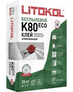 Клей для плитки Litokol Беспылевой Litoflex K80 Eco