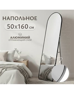 Зеркало Saniteco B-03 160x50