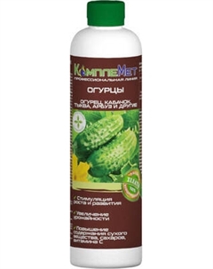 Удобрение КомплеМет Огурцы Комплемет