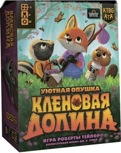 Настольная игра Лавка Игр Кленовая долина / УЮТКЗ002 Лавка игр