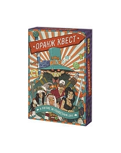 Настольная игра Muravey Games Оранж Квест. В погоне за Конфетным Джо Muravey games