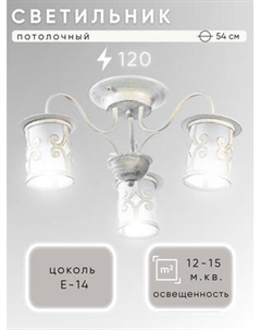 Люстра Aitin-Pro GH35038/3 Aitin-pro