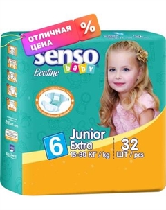 Подгузники детские Senso Baby Ecoline Junior Extra 6 Senso baby