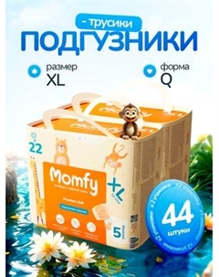 Подгузники-трусики детские Momfy 5 размер XL