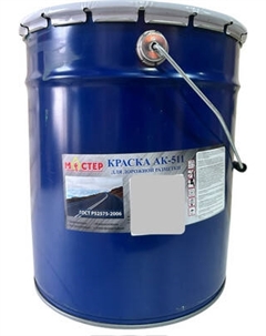 Эмаль МАСТЕР АК-511 Master