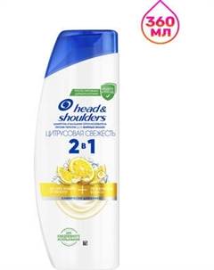 Шампунь для волос Head & Shoulders Цитрусовая свежесть 2в1 Head & shoulders