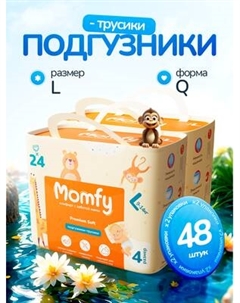 Подгузники-трусики детские Momfy 4 размер L